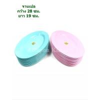 ราคา จานเปลพลาสติก ยาว 11 นิ้ว จานเปลทรงรี จานเปลใส่อาหาร จานเปลใส่ของว่าง จานเปลพลาสติกabs ขนาด 11 นิ้ว ไม่มีลาย โหล 12 ใบ มี 2 สี (21561566697)