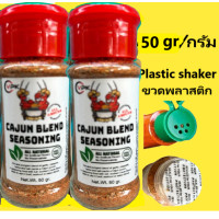 ราคา Cajun Blend Seasoning All Round Multipurpose Seasonings Cajun Seasonings Perfect Blend of Zesty Spicy Savory Flavors 25gr 50gr 80gr (23067628000)