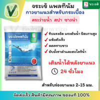 ราคา จระเข้ กาวยาแนว แพลทินัม ยาแนวกระเบื้อง สระว่ายน้ำ สปา ซาวน่า สีขาวไข่มุก 1 กก (21457171534)