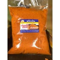 ราคา พริกกะเหรี่ยงป่น 1 กก สะอาด ใหม่ ราคาถูก (14953928427)