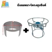 ราคา โครงเตาแก๊สปิคนิค รวม นมหนู ฝักบัว ครบชุด (23403066771)