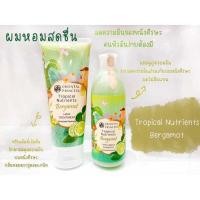 ราคา Oriental Princess แชมพู ครีมนวด ทรีทเม้น เซรั่ม Shampoo Treatment Tropical Nutrients 250 ml (22725984672)
