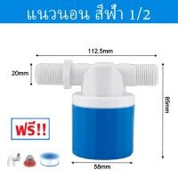 ราคา วาล์วลูกลอยตัดน้ำอัตโนมัติ 1 2 3 4 สวิทซ์ลูกลอยควบคุมน้ำอัตโนมัติ ลูกลอยตัดน้ำ วาล์วลูกลอย ตัวควบคุมระดับน้ำ (23143450433)