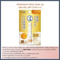 ราคา พร้อมส่ง Mentholatum Medicated XD Lip Stick ลิปบาล์มยอดนิยมจากญี่ปุ่น (22795903785)