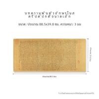 ราคา ผ้าพันโต๊ะลายจิตรกรรมหนังสือแบบจีน ผ้าพันโต๊ะปัดฟูสำหรับการเขียนและวาดภาพ ผ้าพันโต๊ะเมาส์แบบจีนโบราณ ผ้าพันโต๊ะสำหรับธุรกิจและวัสดุศึกษาทางวิทยาศาสตร์ (21460806686)