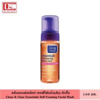 ราคา Clean Clear คลีนแอนด์เคลียร์ เซลฟ์โฟมมิ่ง ส้ม หัวปั๊ม 150 มล สูตรปราศจากน้ำมัน จัดการสิ่งสกปรก และความมัน วิปโฟมล้างหน้า เจล ล้างหน้า ทำความสะอาดผิวหน้า โฟม (18309849394)