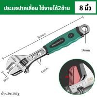 ราคา BAOLIAN ประแจเลื่อน ประแจปากเลื่อน กุญแจเลื่อน ประแจ ด้านจับหุ้มพลาสติก 8 นิ้ว 10 นิ้ว 12 นิ้ว (22166696234)