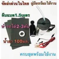 ราคา ชุด ขัด เคลือบ ไฟหน้า น้ำยา เคลือบ ไฟหน้า ระบบกาพ่นไอ สตรีม 100ml หัวเชื้อ น้ำยา500ml 800g ชุดขัดโคมไฟรถ ชุดขัดตาไฟหน้า ชุดขัดไฟหน้ารถย (22444629199)