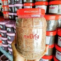 ราคา กะปิ กะปิกุ้งเคย กุ้งเคยแท้ กะปิภาคใต้ กะปิหอม กะปุก 1 กิโลกรัม ไม่เค็ม ไม่ผสมแป้งและหัวมัน ปราศจากผงชูรส กะปิจากระนอง ทำได้ทั้งน้ำพริกและแกง (12546043424)