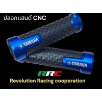 ราคา ปลอกเเฮนด์แต่งยางนิ่ม Yamaha สีน้ำเงิน 129 บาท (22387305960)