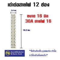 ราคา PJR มีขายส่ง ราคา 5 ชิ้น เต๋าต่อสาย ต่อสายไฟ พลาสติก สีขาว เบอร์ 2 5 6 10 12 16 มิล ยี่ห้อ SENTOSHI (11172613395)