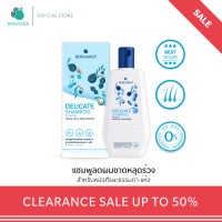 ราคา SALE BERGAMOT THE ORIGINAL DELICATE SHAMPOO แชมพูลดผมขาดหลุดร่วง หนังศีรษะธรรมดา (23280314207)