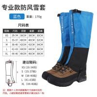 ราคา ปลอกหุ้มขาสำหรับปีนเขากลางแจ้งสำหรับเด็กชายและหญิงปลอกหุ้มขากันน้ำกันหนาวกันหิมะกันรอยขีดข่วนสำหรับเดินป่าปลอกหุ้มขาปลอกหุ้มขาปลอกหิมะ (20413902342)