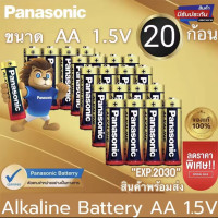 ราคา ของแท้ 100 Panasonic ถ่านอัลคาไลน์ 1 5V ขนาด AA AAA มี 4 ก้อน 8 ก้อน 12 ก้อน 50 ก้อน ของแท้ ถ่าน ถ่านไฟฉาย พานาโซนิค อัลคาไลน์ มีสินค้าพร้อมส่ง (23150717539)