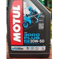 ราคา น้ำมันเครื่อง MOTUL 3000 PLUS ขนาด 1 ลิตร มี 2 ความหนืด 10W 40 20W 50 (19420790093)