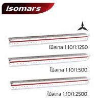 ราคา ไม้สเกล Isomars Metric (8385956861)