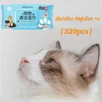 ราคา พร้อมส่ง EGG ทิชชู่เปียก Pet wipes 80 แผ่น ผ้าเช็ดตาและหูสัตว์เลี้ยง สำหรับเช็ดสัต ว์เลี้ยง ทิชชู่เปียก ทิชชู่หมา (22980099620)
