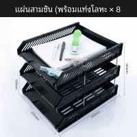 ราคา ชั้นวางเอกสารสำนักงาน ชั้นวางของบนโต๊ะทำงานหลายชั้น ช่องเก็บเอกสารแบบแนวนอน ชั้นวางเอกสาร ชั้นวางหนังสือ อุปกรณ์ธุรกิจ (20526295756)