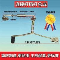 ราคา คันเกียร์รถสามล้อรถจักรยานยนต์150คันเกียร์300คันเกียร์แบบใหม่คันเกียร์คันเกียร์คันเกียร์คันเกียร์คันเกียร์ (21970934790)