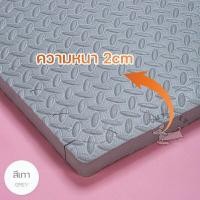 ราคา แผ่นโฟมปูพื้น หนาพิเศษ โฟมยางจิ๊กซอว์ แผ่นรองคลาน แผ่นยางรองคลาน แผ่นโฟมปูพื้น จิ๊กซอว์กันกระแทก ปูห้องเด็ก 2cmขนาด (19367925047)