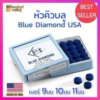 ราคา หัวคิวบลู ไดมอนด์ หัวคิว Brunswick Blue Diamond Cue Tip หัวบลู ขนาด 9มม 10มม 11มม แท้100 จาก USA แพ็ค 3หัว (1326742782)