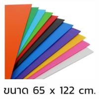 ราคา ฟิวเจอร์บอร์ด ขนาด 65 x 122 cm หนา 3 mm (17909935540)