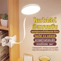 ราคา COZlivโคมไฟหนีบโต๊ะ โคมไฟตั้งโต๊ะ LED แบบชาร์จไร้สายและถนอมสายตา ปรับแสงไฟได้ 3 ระดับ พร้อมสายชาร์จ มีให้เลือกหลายแบบ (23190508730)