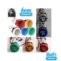 ราคา 2 in1 AC หน้าปัท ดิจิตอล โวลต์มิเตอร์ แอมป์มิเตอร์ 22 มิลลิเมตร 50 500V 0 100A Led Mini Digital Volt Amp Current Meter (17323319928)