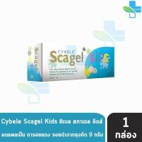 ราคา Cybele Scagel Kids ซีเบล สกาเจล คิดส์ 4919 กรัม เจลลดแผลเป็นสำหรับเด็ก 1 กล่อม 201 (16698592678)