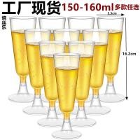 ราคา 10PCS พลาสติกแชมเปญแก้วขอบทองค็อกเทลแก้วไวน์แดงแก้วแก้ว Disposable Cup (22826984957)