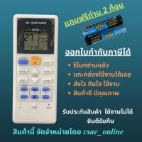 ราคา รีโมทแอร์ PANA พานา ACXA75C00470 CS PN12SKT รุ่น VKT Sky Series หน้าตาและปุ่มกดเหมือนกันแทนกันได้ ไม่ต้องจูน (21543750508)