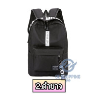 ราคา กระเป๋าสะพายหลัง ผ้ากันน้ำ แฟชั่นสไตล์เกาหลีเด็กแนว ทนทาน มี8สีให้เลือก oo99 (22163936578)