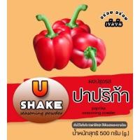 ราคา ผงปรุงรสเขย่า 19 รสชาติ ผงชีส ผงปาปริก้า ผงบาบีคิว ขนาด 200 500 กรัม (10778469754)