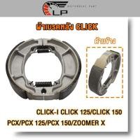 ราคา ผ้าเบรคหลัง CLICK CLICK I CLICK 125 CLICK 150 PCX 125 PCX 150 ZOOMER X SCOOPY SCOOPY I AIR BLADE MOVE SPACY I I CON รถจักรยานยนต์ คลิกรุ่น (23111073481)