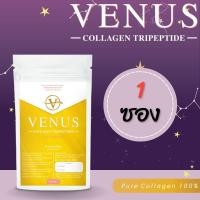 ราคา พิเศษ 1 ซอง VENUS Collagen tripeptide pure 100 100 G (18503393209)