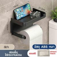 ราคา MYT ชั้นวางทิชชู่ในห้องน้ำแบบติดผนัง ชั้นวางของในห้องน้ำ ที่วางกระดาษทิชชูแบบมัลติฟังก์ชั่น ชั้นใส่ม้วนทิชชูติดผนัง ที่ใส่กระดาษทิชชู่ห้องน้ำ (23020149822)