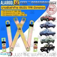 ราคา บานพับฝาท้าย ตัวด้านข้าง สลิงยกฝาท้าย ISUZU TFR มังกรทอง ปี 1987 2001 D MAX ปี 2002 2011 ขายเป็นคู่ อย่างดี DMAX (21909709482)
