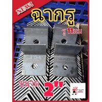 ราคา เหล็กฉาก เจาะรู กว้าง 2 นิ้ว ขนาดรู 11มม เหล็กฉากรับชั้น เหล็กฉากเจาะรู เหล็กหนา 3 0 มิล ราคาต่อชิ้น (22084234212)