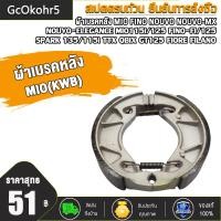 ราคา ผ้าดั้มเบรค มอไซค์ MIO FINO NOUVO NOUVO MX NOUVO ELEGANCE MIO115 115i 125 FINO FI 125 SPARK 135 115i TTX QBIX GT125 FIORE FILANO ใส่ได้หลายรุ่น ผ้าเบรค ผ้าเบรคหลัง (23115500818)