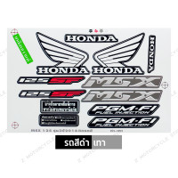 ราคา สติกเกอร์ MSX 125 sf ปี 2016 รุ่น 3 สติกเกอร์มอไซค์ Honda MSX 125 sf ปี 2016 รุ่น 3 เคลือบเงาแท้ (23211015926)