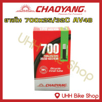 ราคา ยางในจักรยาน CHAOYANG 700x25 32C จุ๊บAV48mm 1เส้น (649270223)