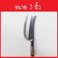 ราคา มีดอรัญญิก มีดสับกระดูก มีดปังตอ ใบมีดยาว 8นิ้ว มีดอรัญญิกแท้ มีดหมู มีดสับ ตรานกแก้ว มีดทำครัวคุณภาพ (5232710410)