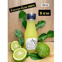 ราคา น้ำมะกรูดคั้นสด 100 ขนาด 160 ml เจ้นิตพริกแกง 5 ขวด (20180173883)