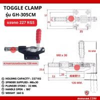 ราคา Toggle Clamp แคลมป์ปีกนก แบบดันแนวนอน แคลมป์นก ท็อกเกิ้ลแคลมป์ ออกใบกำกับภาษีได้ (22515326632)
