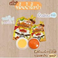 ราคา ครีมขมิ้นน้ำผึ้งป่า ดี พี เฮอร์เบิล ปริมาณ 7กรัม ของแท้100 (23353062103)