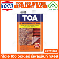 ราคา TOA 100 เคลือบเงาใส ขนาดแกลลอน 0 946 ลิตร กันซึม เคลือบผนัง กระเบื้อง ปูนเปลือย TOA A100 น้ํายาเคลือบเงา (18158408425)