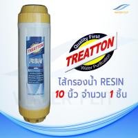 ราคา ไส้กรองน้ำดื่ม Resin TREATTON 1 ขนาด 10 นิ้ว (10339953395)
