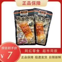 ราคา เนื้อปลากรอบปลาแซลมอนบรรจุในถุงผ้าใบ (23183390559)