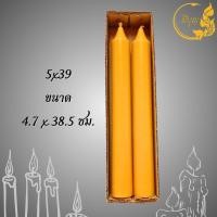 ราคา เทียนพรรษา เทียนคู่ เทียนเหลือง เทียนเรียบ เทียนถวายพระ เทียน 5 x 39 5 x 50 คู่ (19479026549)