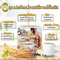 Vsia Coffee Thirty Plus วีเซีย คอฟฟี่ เทอร์ตี้ พลัส กาแฟโสม